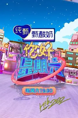 韩国综艺小巷食堂海报